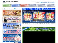 ホームポジション株式会社