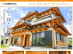 小玉建設株式会社