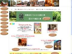有限会社マルセイ企画工房