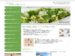 株式会社ミツワ建設