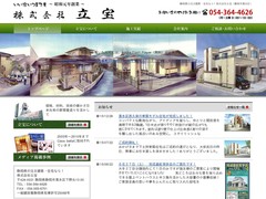 株式会社立宝