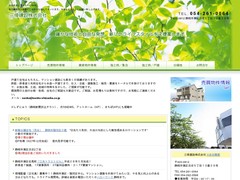 三倖建設株式会社