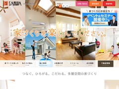 三和建設