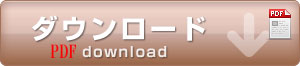 一人親方労災保険申請書ダウンロード